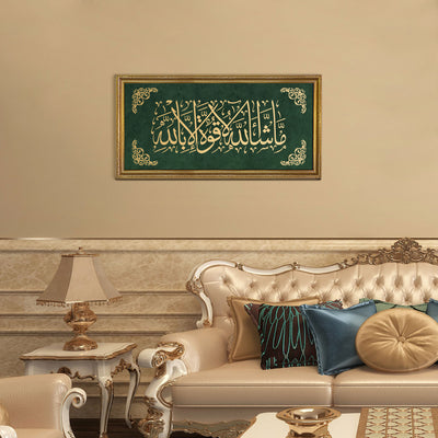 Islamic Framed Wall Art