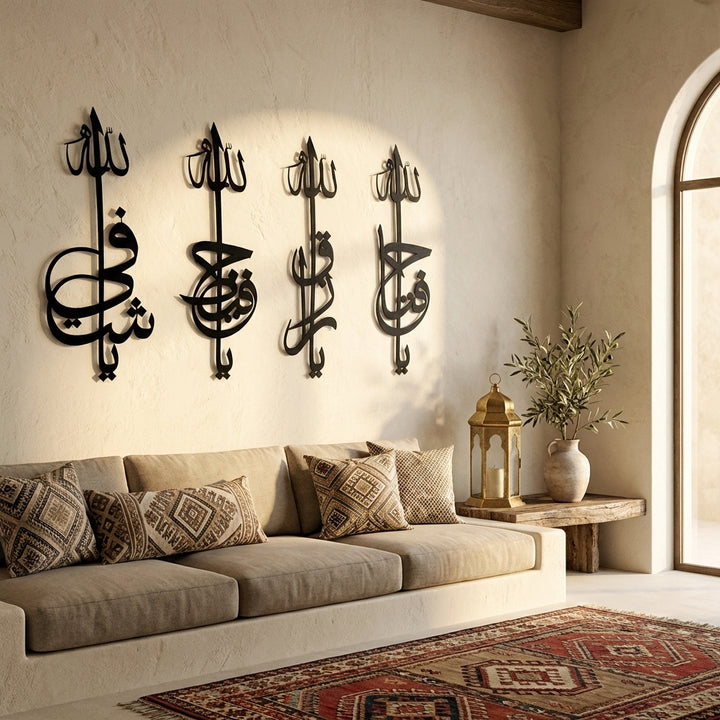 Set of 4 Metal Names of Allah Islamic Wall Art (Ya Hafeedh, Ya Razzaq, Ya Fattah, and Ya Shafi) - WAM169