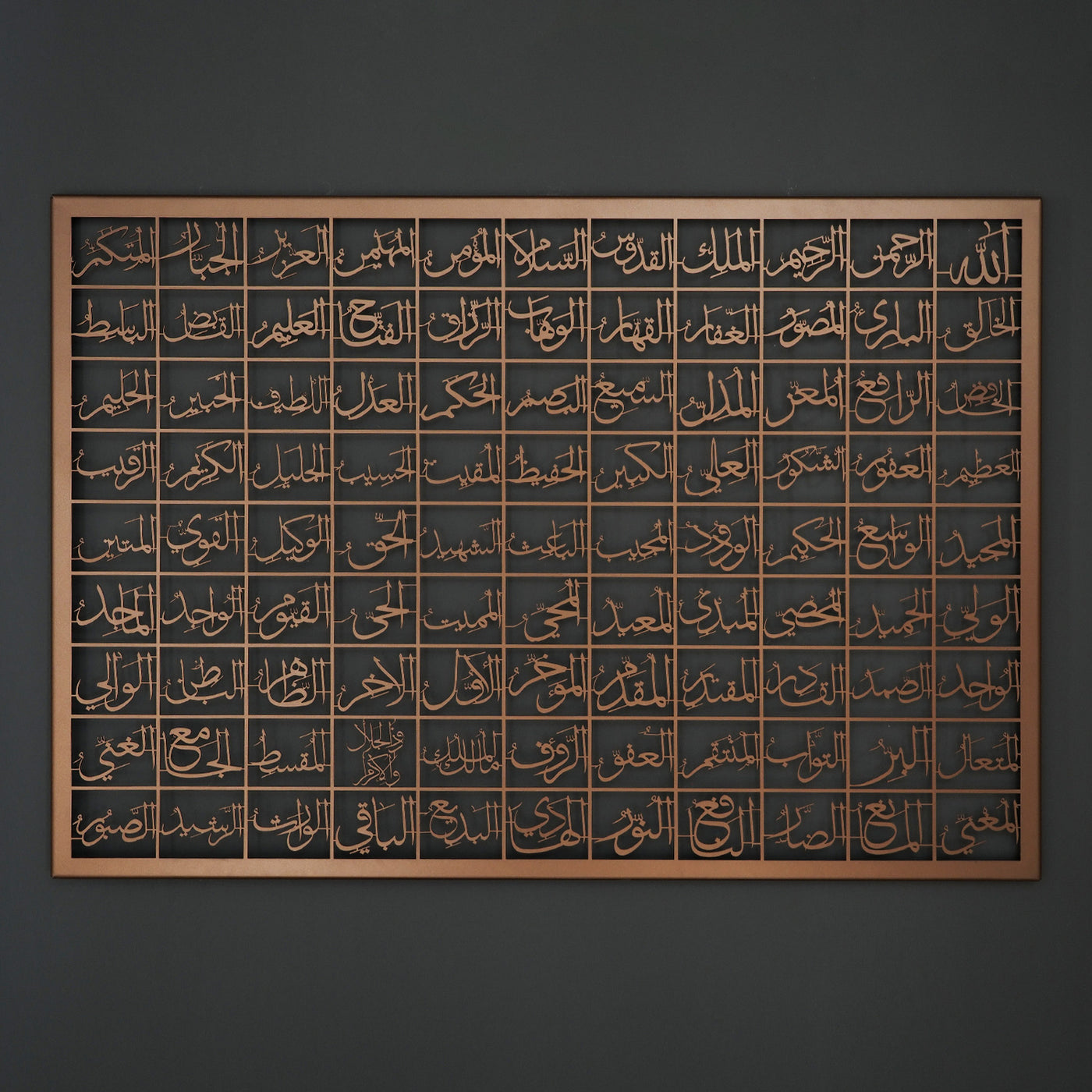 Metal 99 Names Of Allah (Asmaul Husna) Islamic Wall Art – WAM103