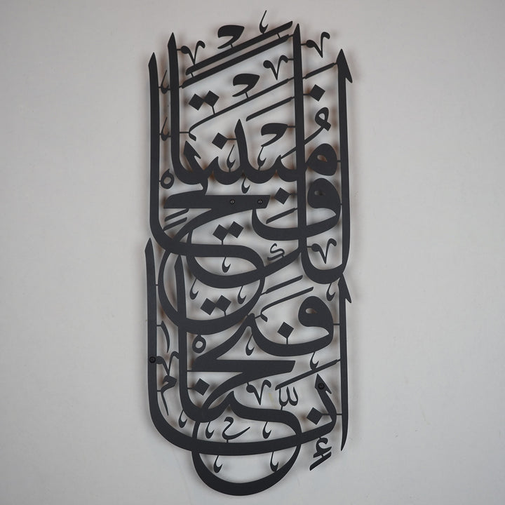 Surah Al-Fath Metal Islamic Wall Art - WAM104