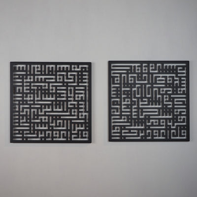 Kufic Surah Al-Nâs and Surah Al-Falaq Metal Islamic Wall Art Set of 2 - WAM085
