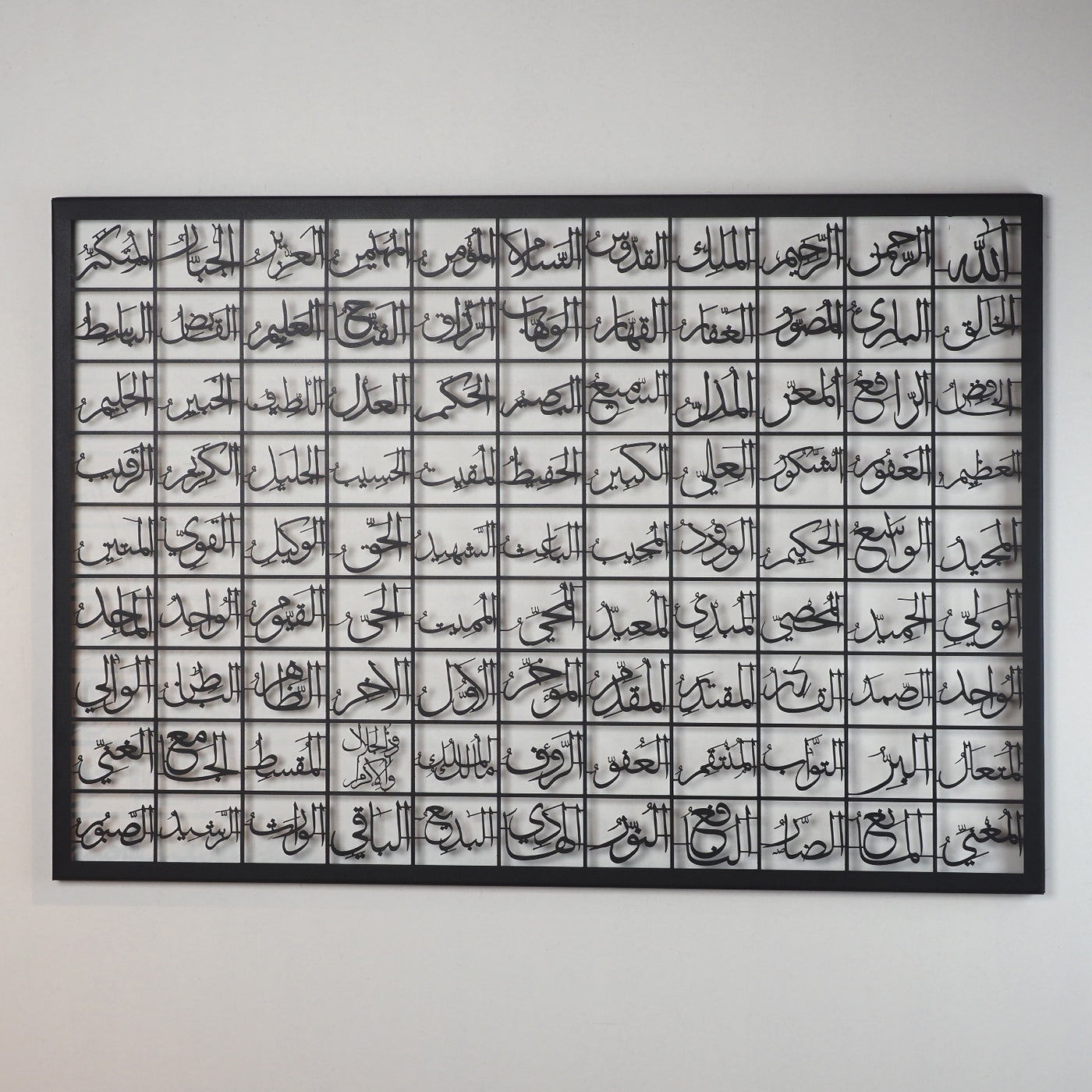 Metal 99 Names Of Allah (Asmaul Husna) Islamic Wall Art – WAM103