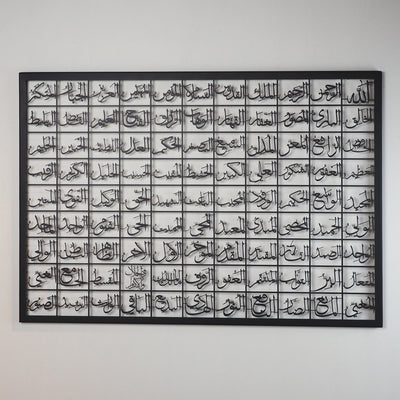 Metal 99 Names Of Allah (Asmaul Husna) Islamic Wall Art – WAM103