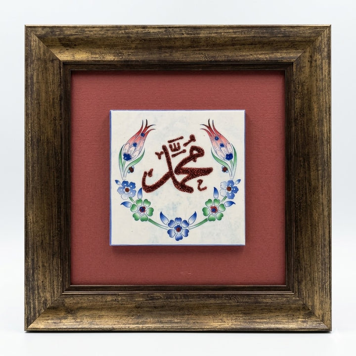Muhammad Written Ceramic Tile Islamic Wall Art (Glow in Dark) - WAC012
