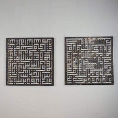 Kufic Surah Al-Nâs and Surah Al-Falaq Metal Islamic Wall Art Set of 2 - WAM085