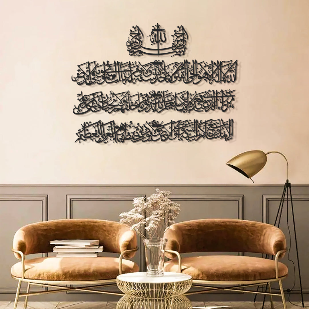 Ayatul Kursi (4 Piece) Metal Islamic Wall Art - WAM119