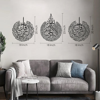 Set of 3 Metal Ayatul Kursi, Surah An-Nâs and Surah Al-Falaq Islamic Wall Art - WAM079