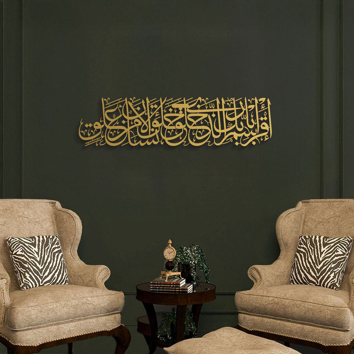 “Read in the Name of Your Lord Who Created” Metal Islamic Wall Art (Surah Al-Alaq, Verse 1) – WAM238