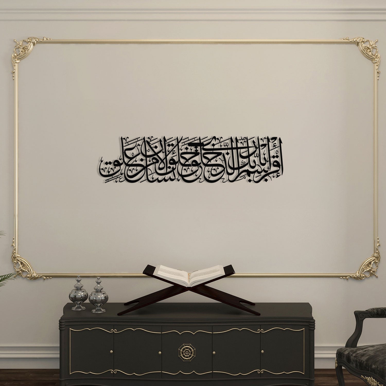 Read in the Name of Your Lord Who Created” Metal Islamic Wall Art
