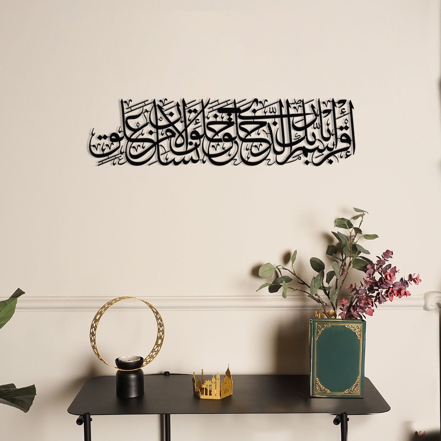 Read in the Name of Your Lord Who Created” Metal Islamic Wall Art