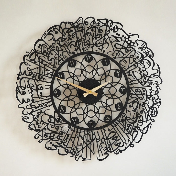 Ayatul Kursi Written Metal Wall Clock - WAMS011