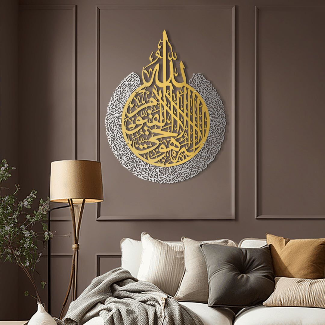 Metal Ayatul Kursi Wall Art (2 Colors) - WAM207