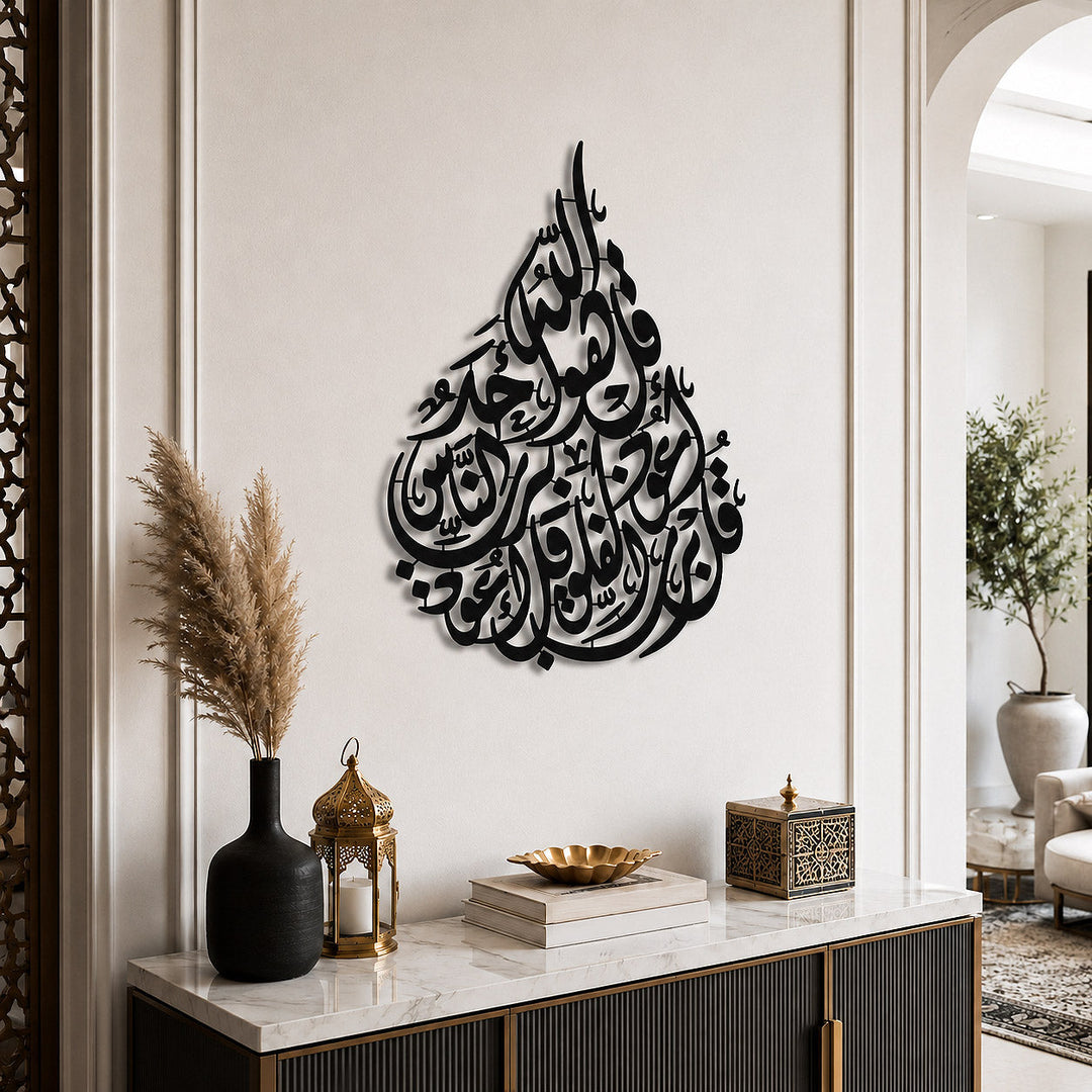 Surahs Al-Falaq, An-Nas and Al-Ikhlas First Verses Written Metal Wall Art - WAM251