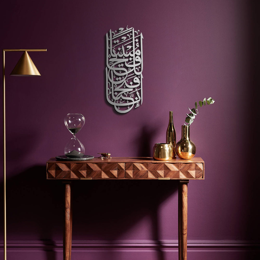 Surah Al-Fath Metal Islamic Wall Art - WAM104