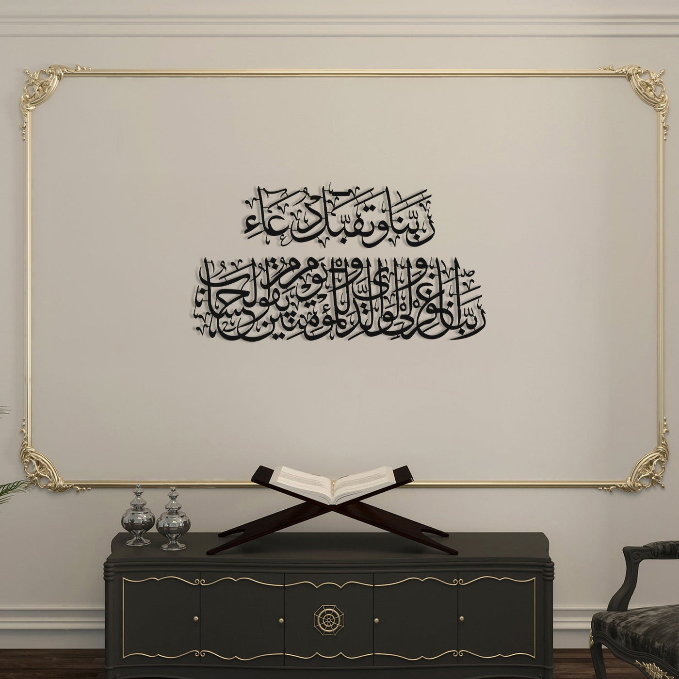 Prayer for Salah Metal Islamic Wall Art - WAM236