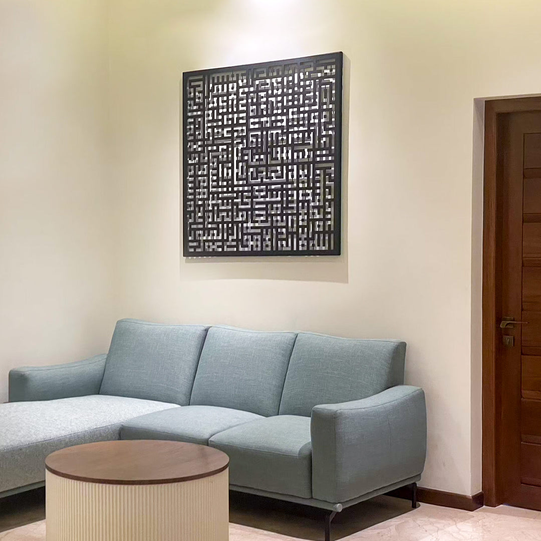 Kufic Ayatul Kursi Metal Islamic Wall Art – WAM081