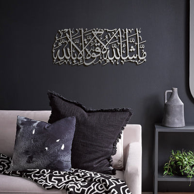 MashaAllah Metal Islamic Wall Art - WAM087