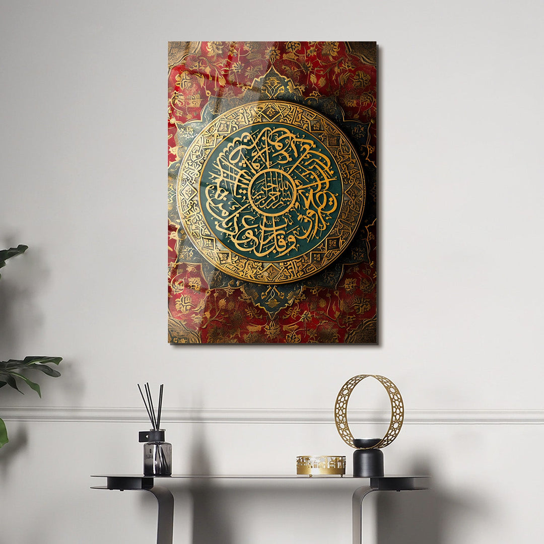 Dua for Protection Glass Islamic Wall Art (The Verse of Evil Eye) - WTC073
