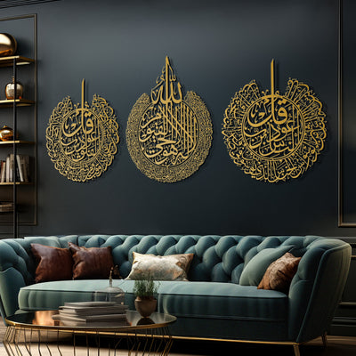 Set of 3 Metal Ayatul Kursi, Surah An-Nâs and Surah Al-Falaq Islamic Wall Art - WAM079