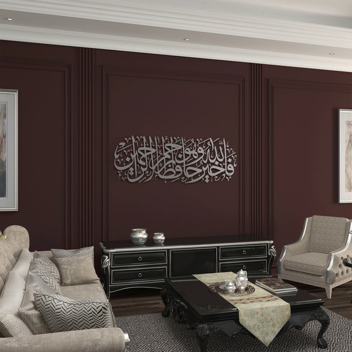 Surah Yusuf Metal Islamic Wall Art Quran Calligraphy Silver Muslim Wall Art