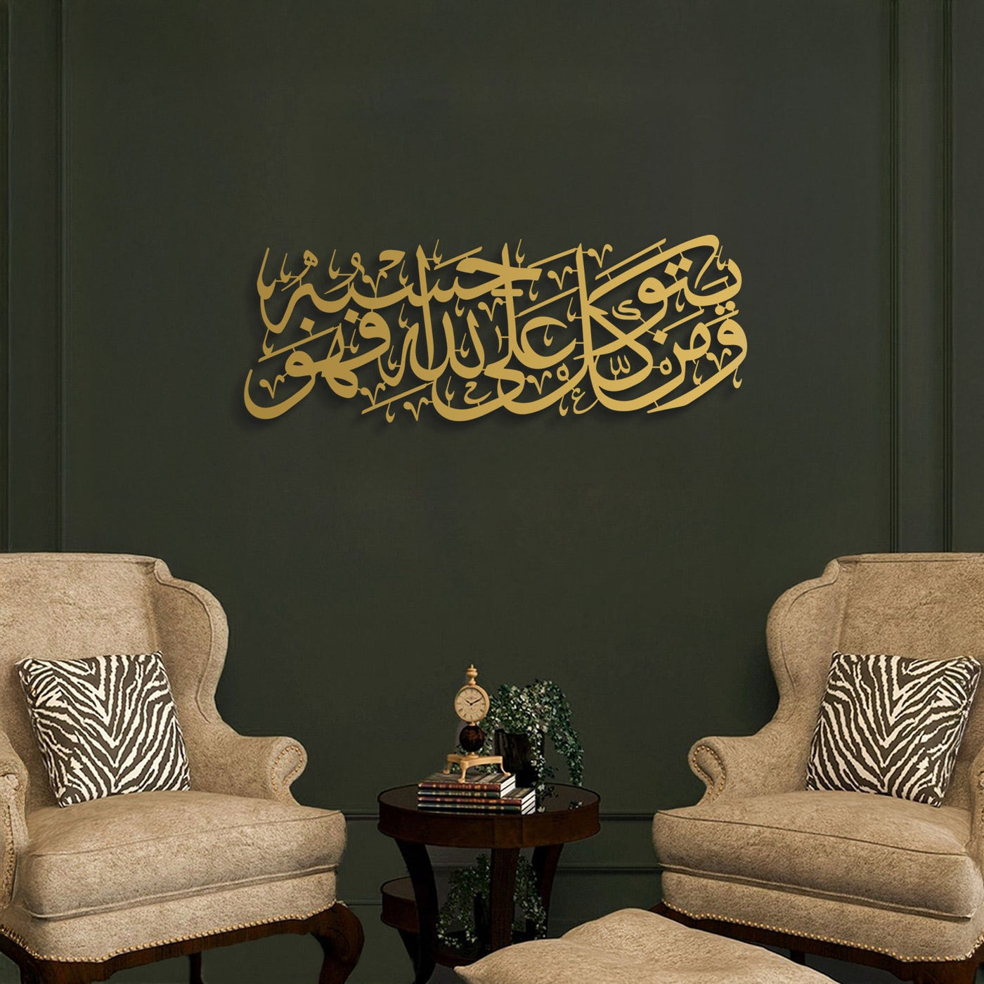Tawakkul Metal Islamic Wall Art - WAM237