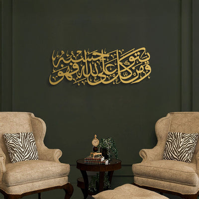 Tawakkul Metal Islamic Wall Art - WAM237