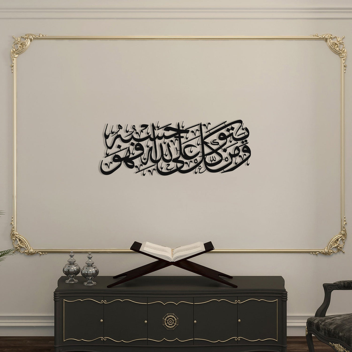 Tawakkul Metal Islamic Wall Art - WAM237