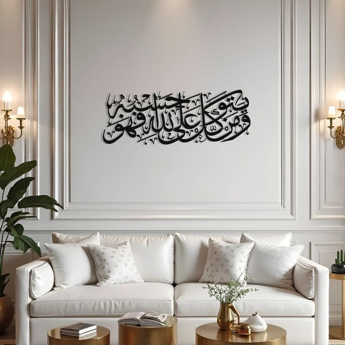 Tawakkul Metal Islamic Wall Art - WAM237
