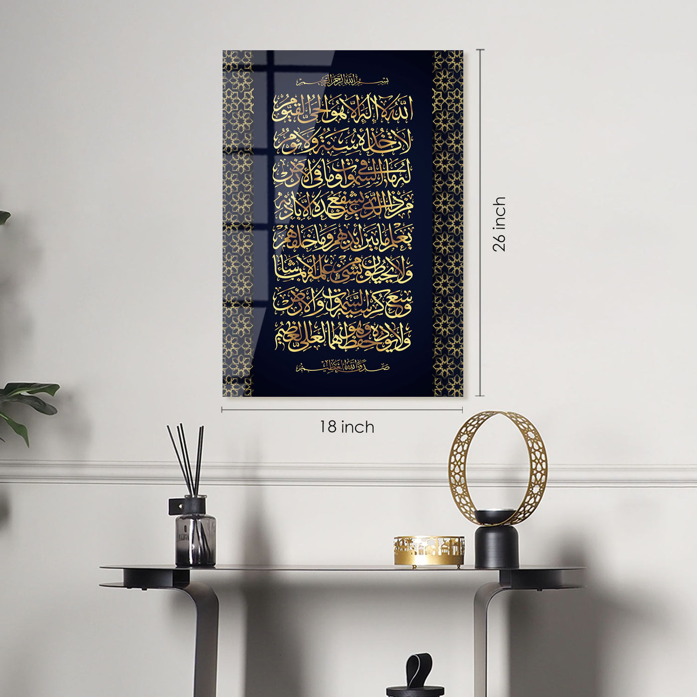 Ayatul Kursi Glass Islamic Wall Art - WTC025