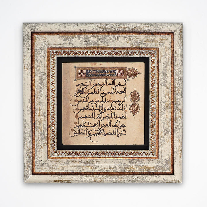 Surah Al-Fatiha Natural Stone Wall Art – WAAH408