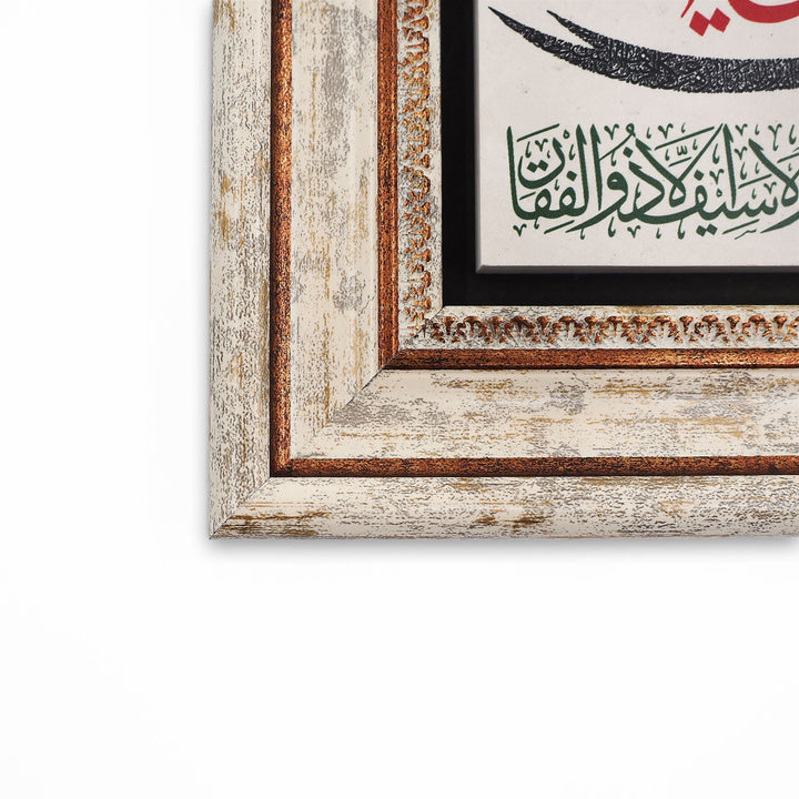 Ali &amp; Zulfiqar Natural Stone Wall Art - WAAH411
