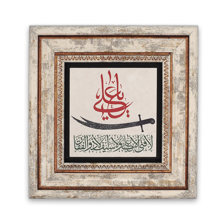 Ali &amp; Zulfiqar Natural Stone Wall Art - WAAH411
