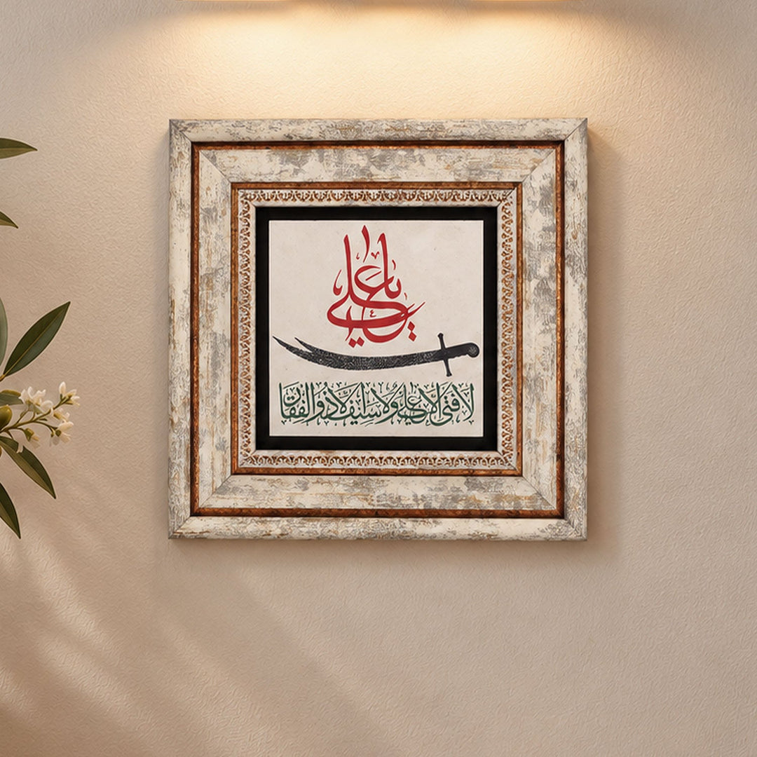 Ali &amp; Zulfiqar Natural Stone Wall Art - WAAH411