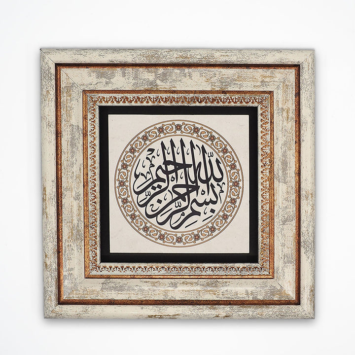 Bismillah Natural Stone Wall Art – WAAH415