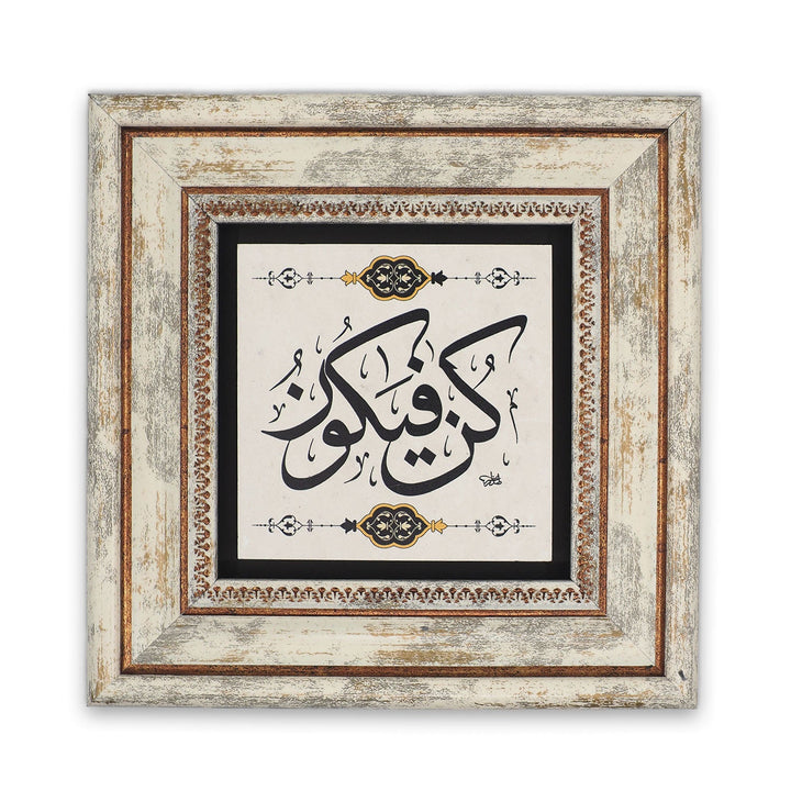 Kun Fayakun Natural Stone Wall Art – WAAH420
