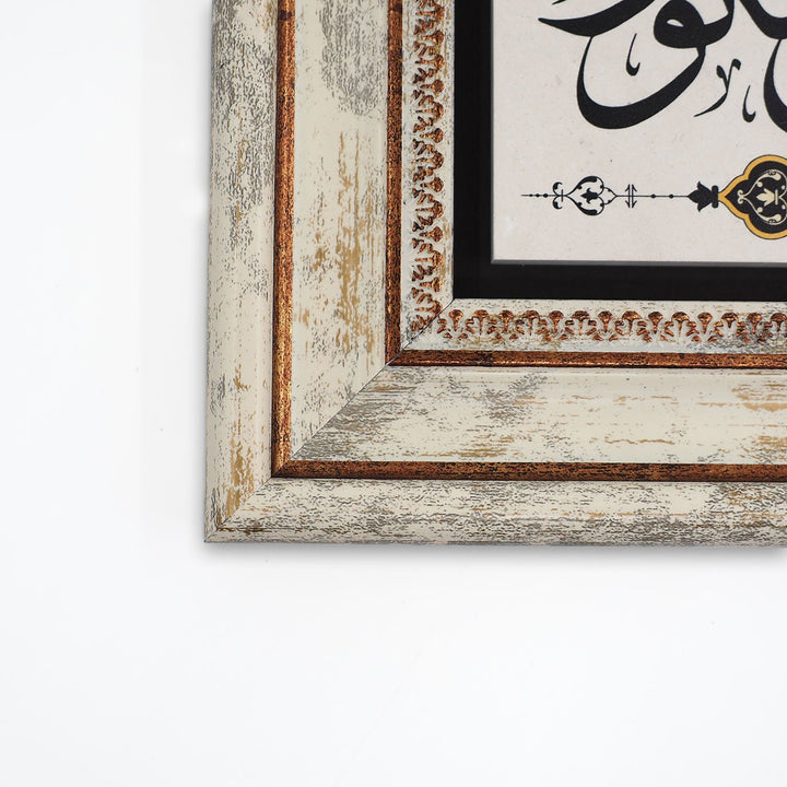 Kun Fayakun Natural Stone Wall Art – WAAH420