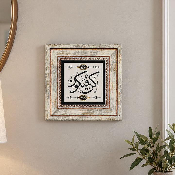 Kun Fayakun Natural Stone Wall Art – WAAH420