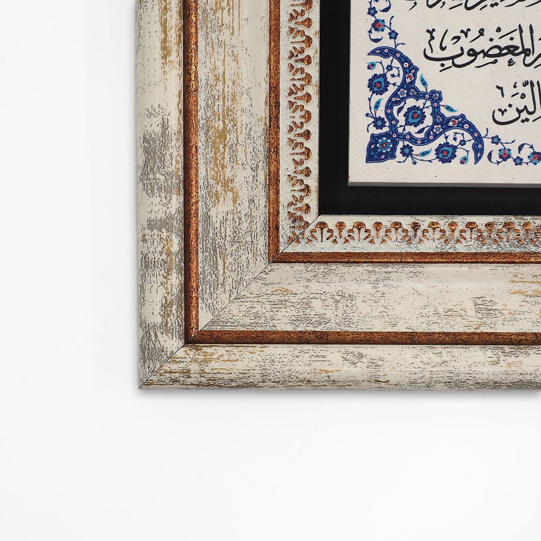 Surah Al-Fatiha Natural Stone Wall Art – WAAH421