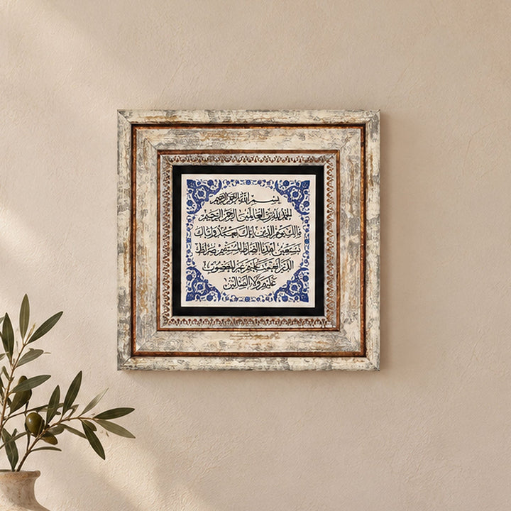 Surah Al-Fatiha Natural Stone Wall Art – WAAH421