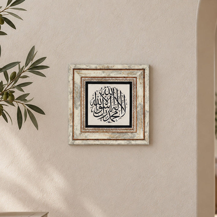 Shahada Calligraphy Natural Stone Wall Art – WAAH422