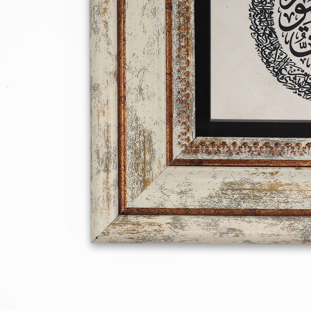 Ayatul Kursi Calligraphy Natural Stone Wall Art – WAAH423