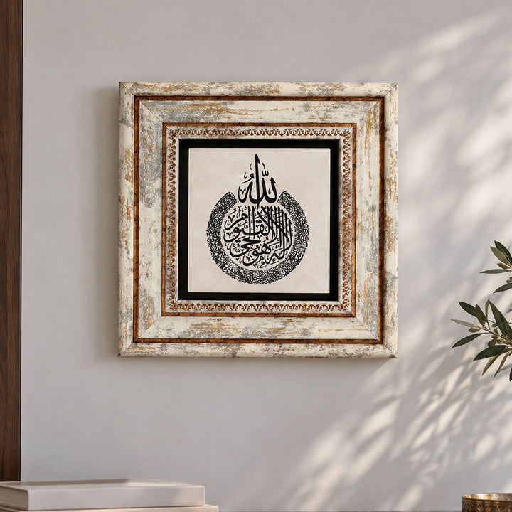 Ayatul Kursi Calligraphy Natural Stone Wall Art – WAAH423