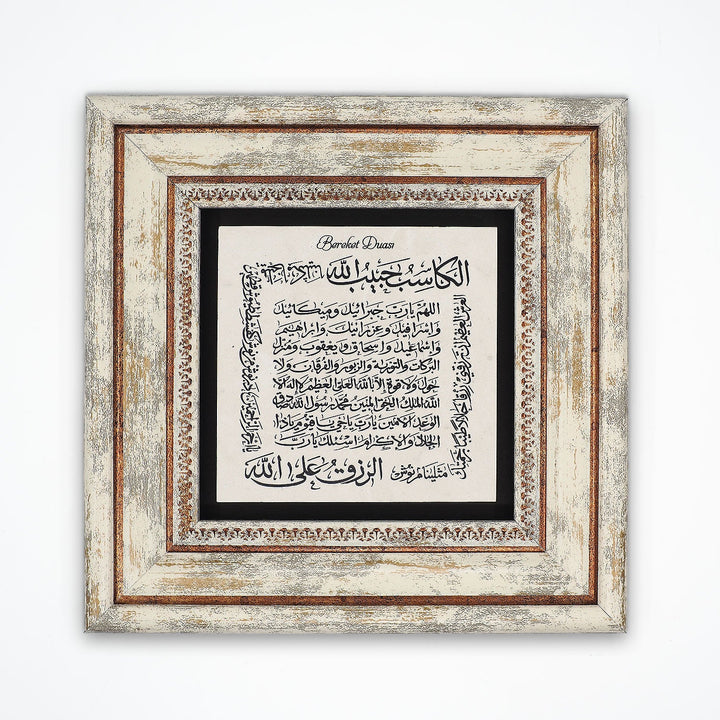Barakah Prayer Natural Stone Wall Art – WAAH424