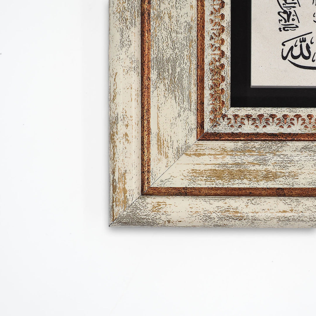 Barakah Prayer Natural Stone Wall Art – WAAH424