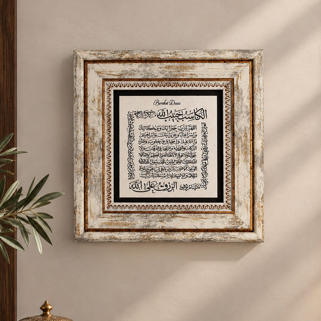 Barakah Prayer Natural Stone Wall Art – WAAH424