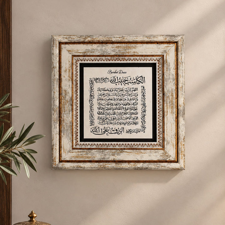 Barakah Prayer Natural Stone Wall Art – WAAH424
