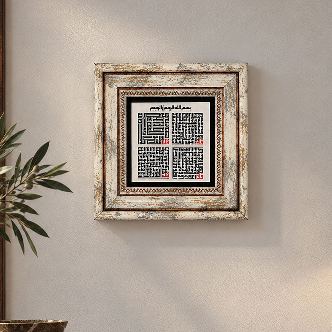 Four Quls Kufic Calligraphy Natural Stone Wall Art – WAAH429