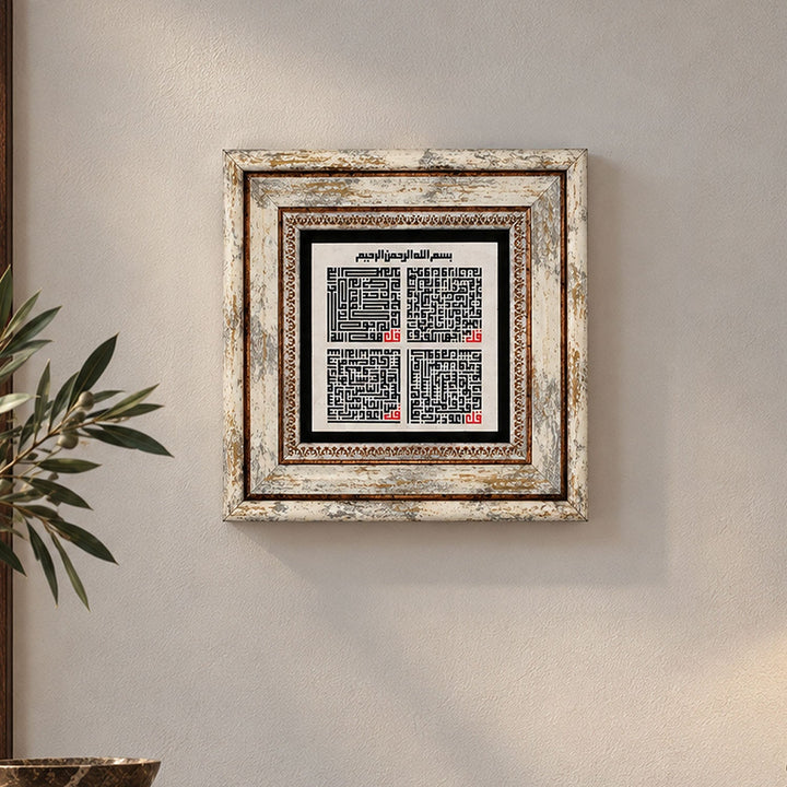 Four Quls Kufic Calligraphy Natural Stone Wall Art – WAAH429