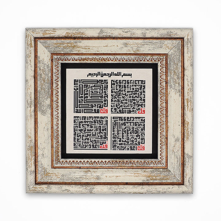 Four Quls Kufic Calligraphy Natural Stone Wall Art – WAAH429