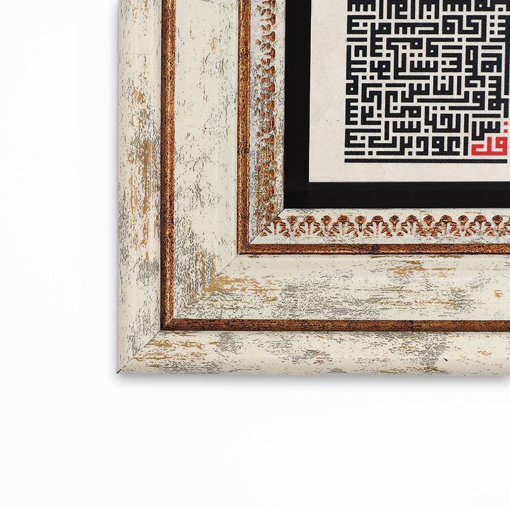 Four Quls Kufic Calligraphy Natural Stone Wall Art – WAAH429
